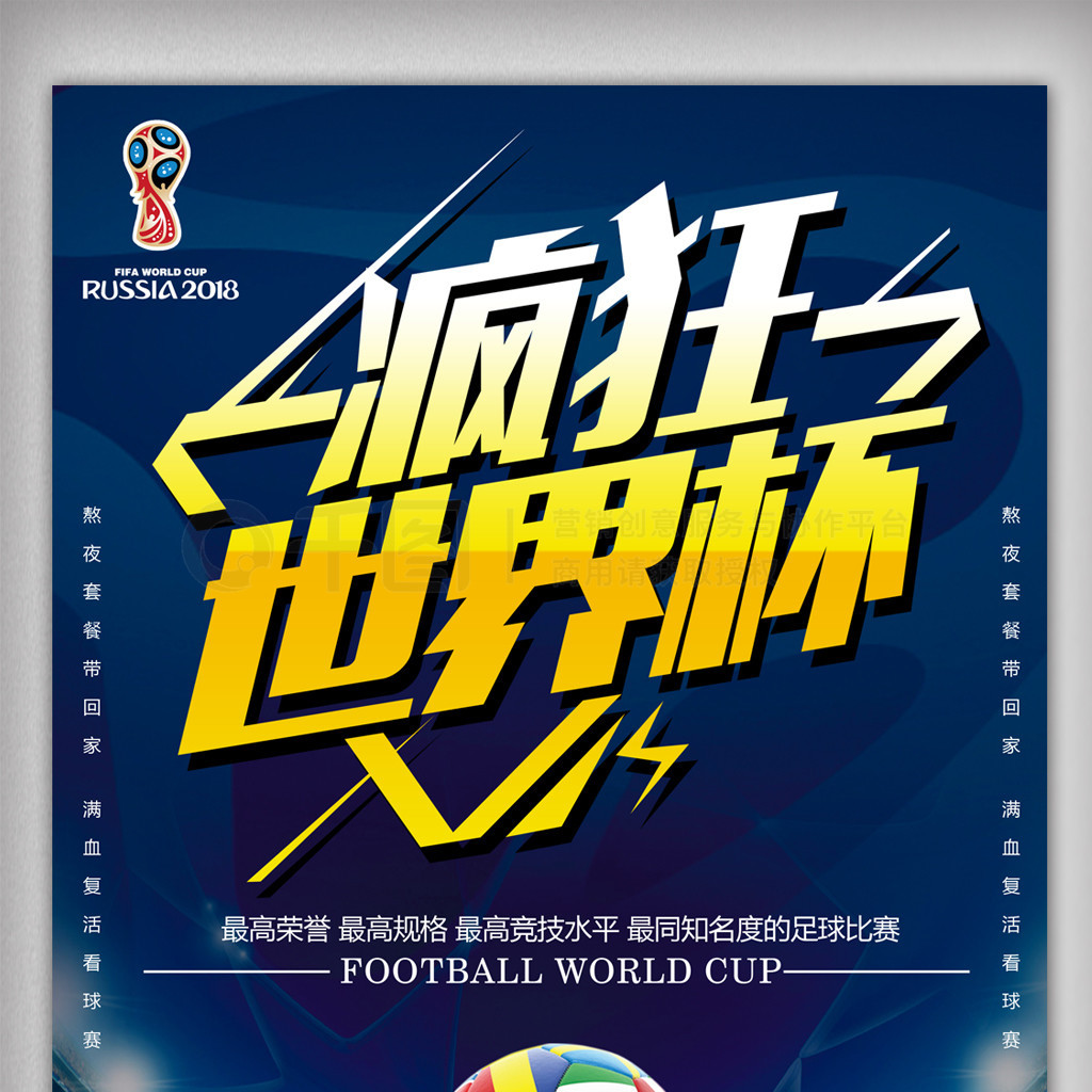 案例欧冠对