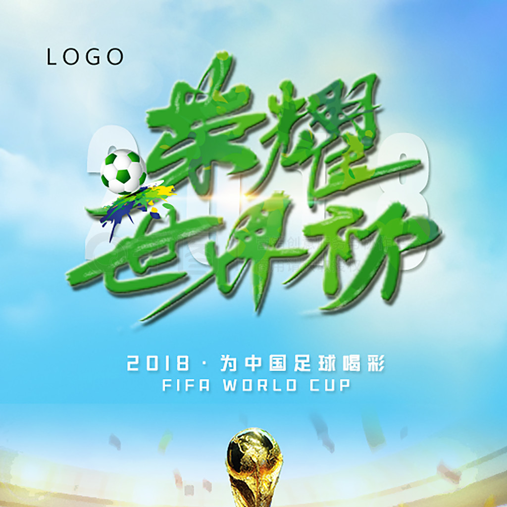 沙特足球联